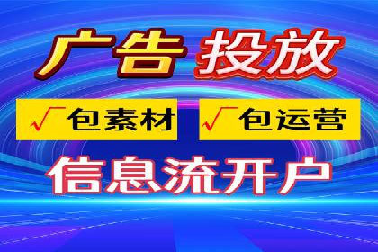 某旅游平台信息流广告的创意与投放策略
